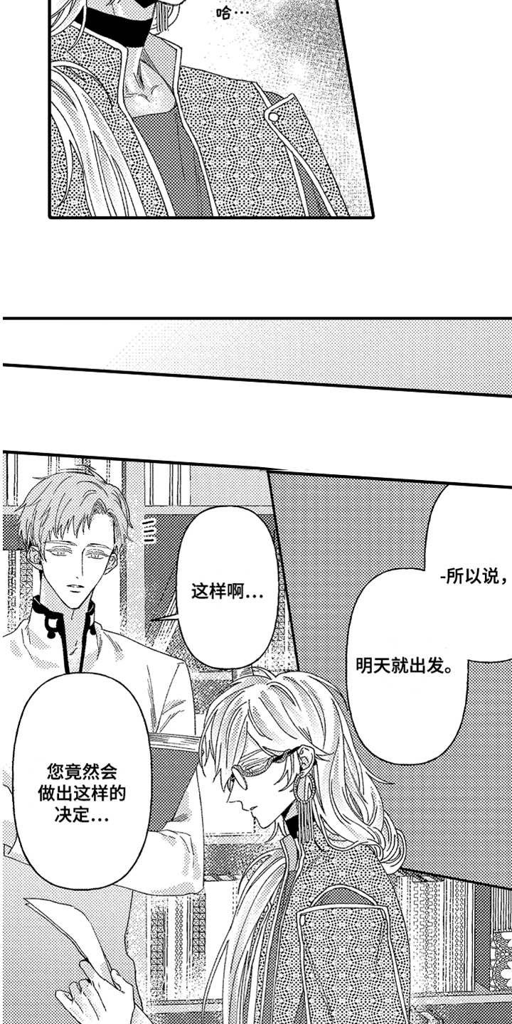第6章：返乡7