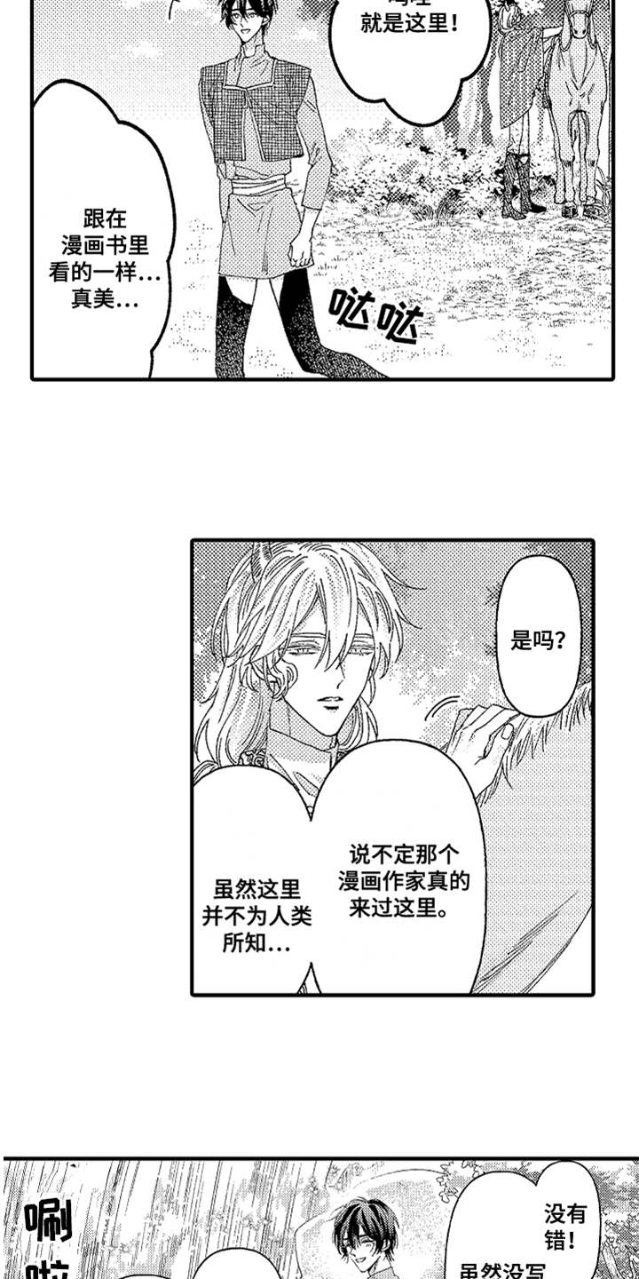 第10章：太美了2