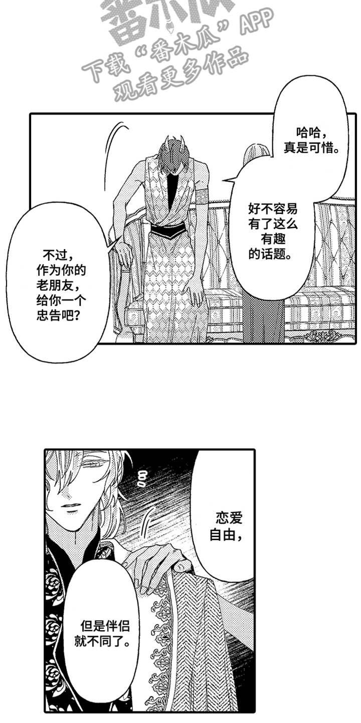 第9章：告诫12