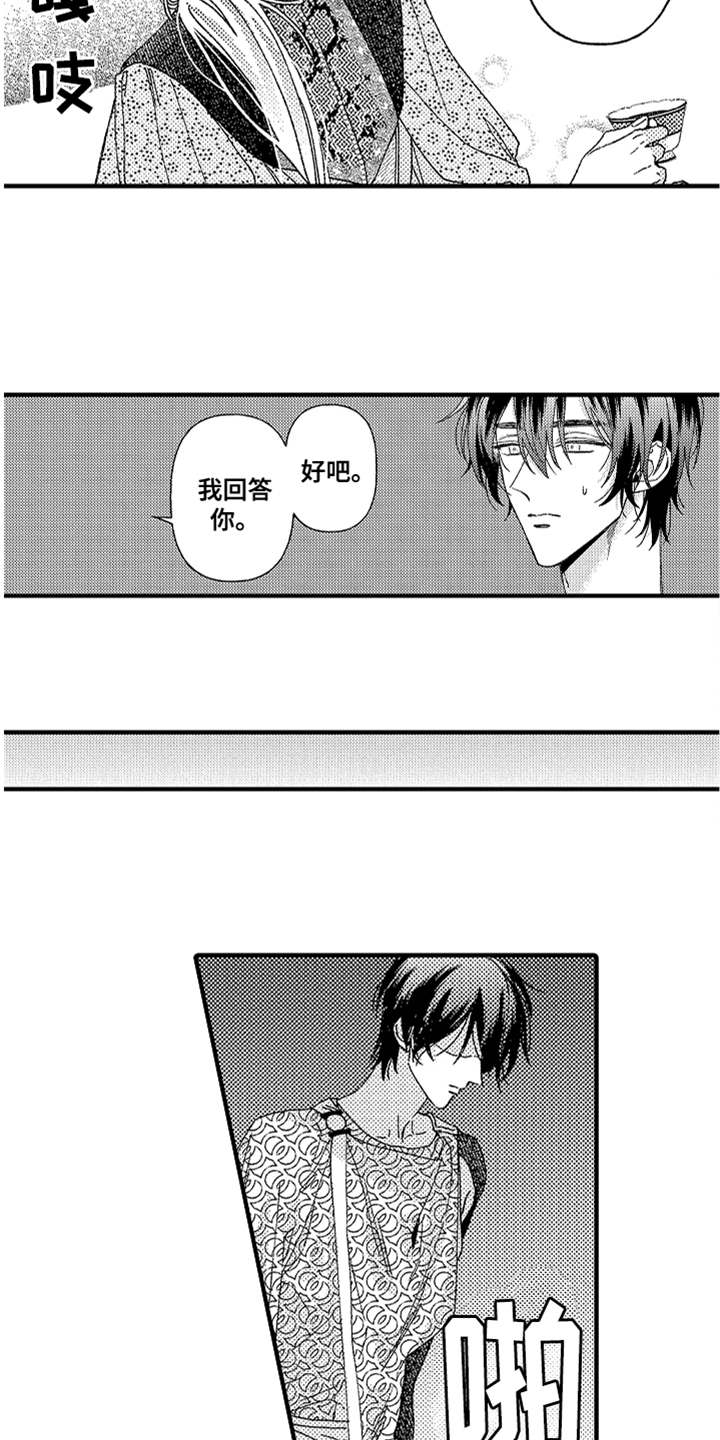 第15章：真相11