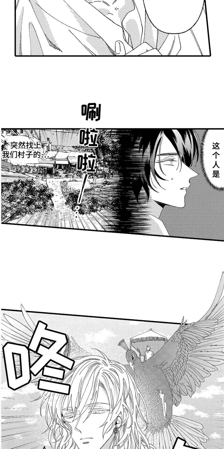 第1章：不知所措12
