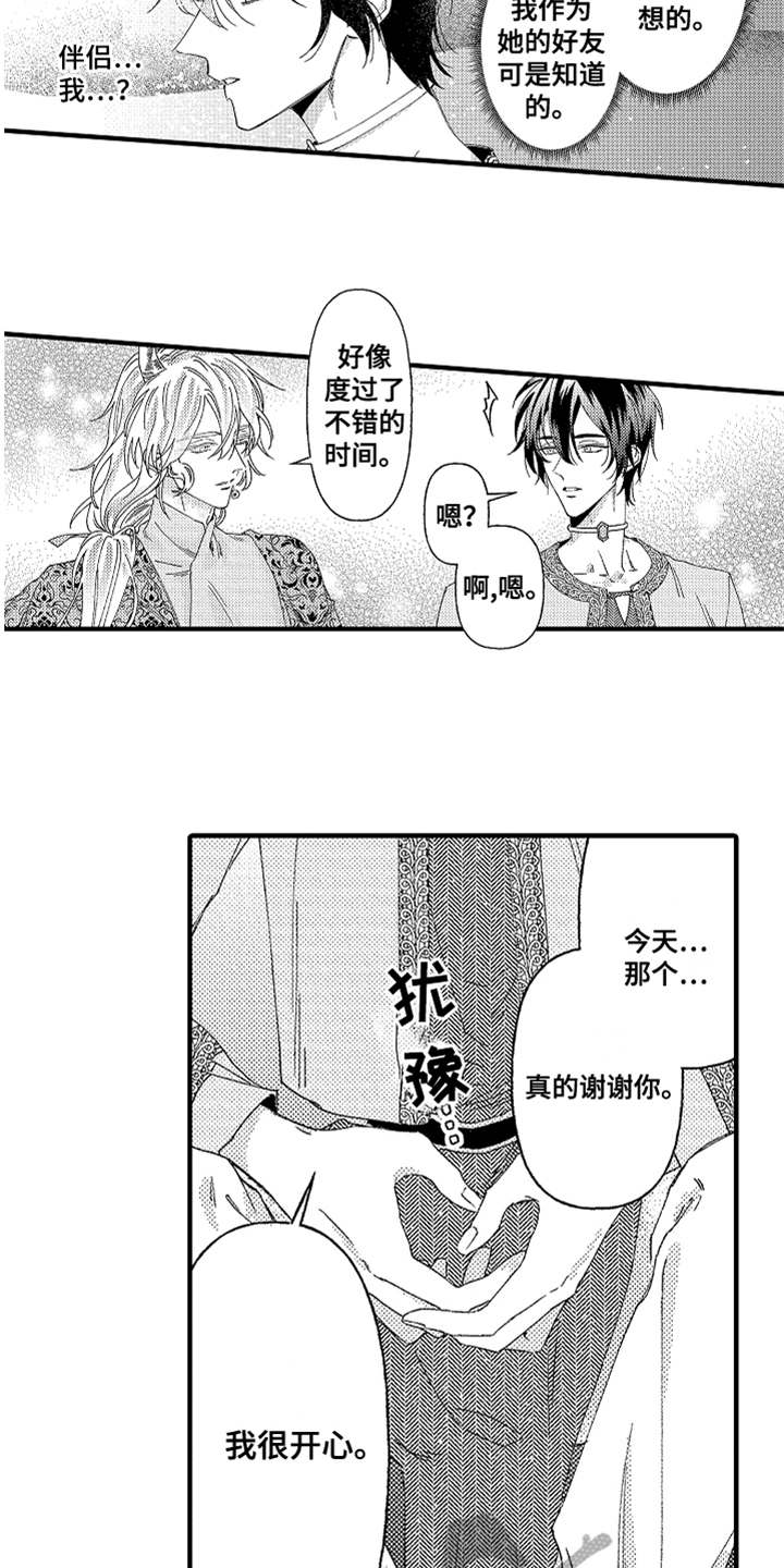第7章：心情变好12