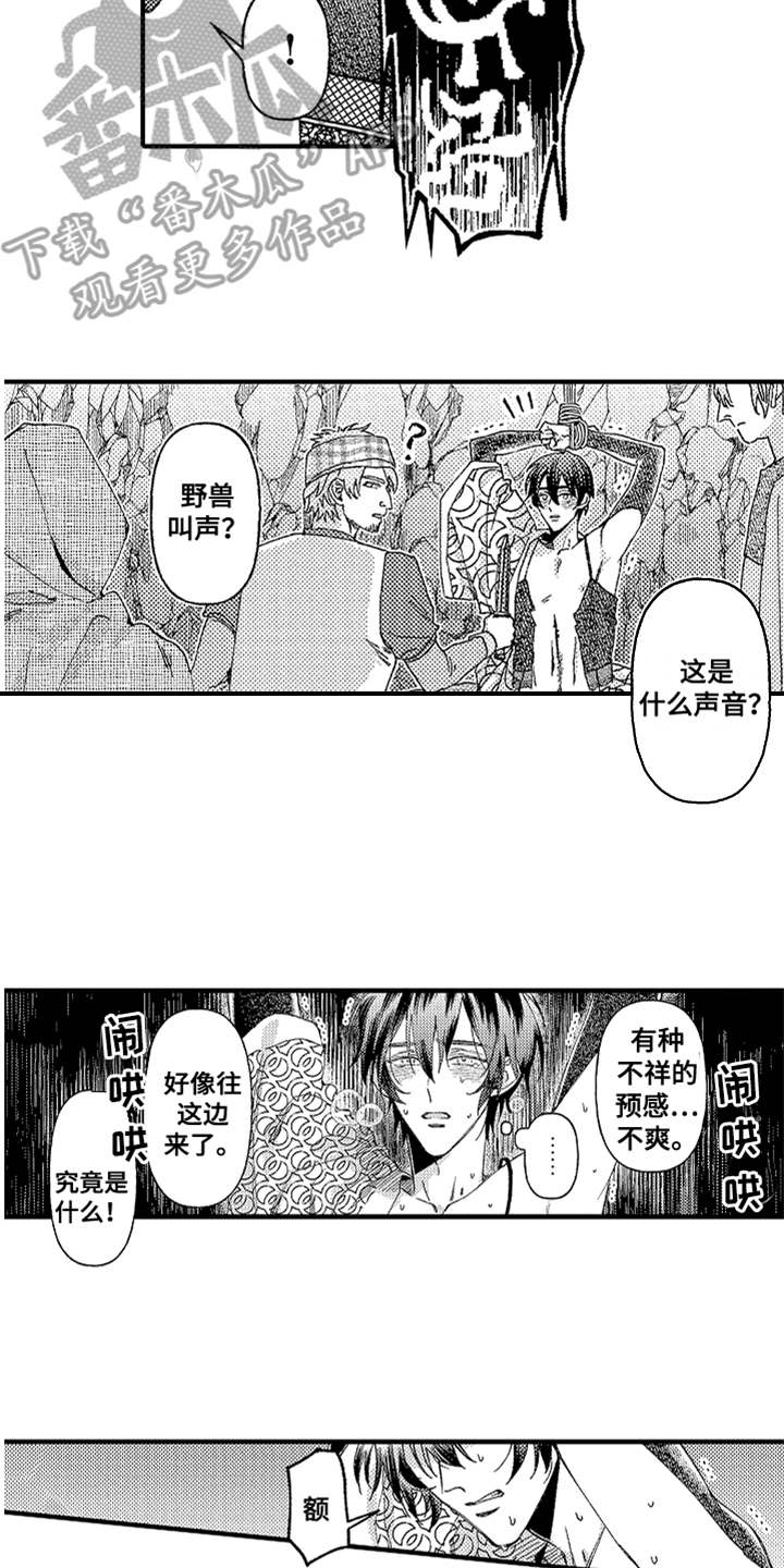 第20章：喊声6