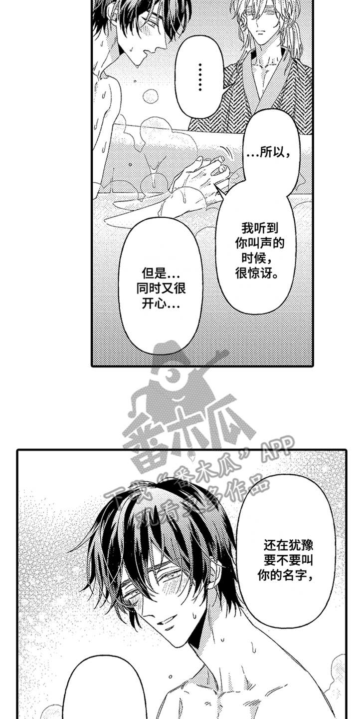 第22章：道歉11