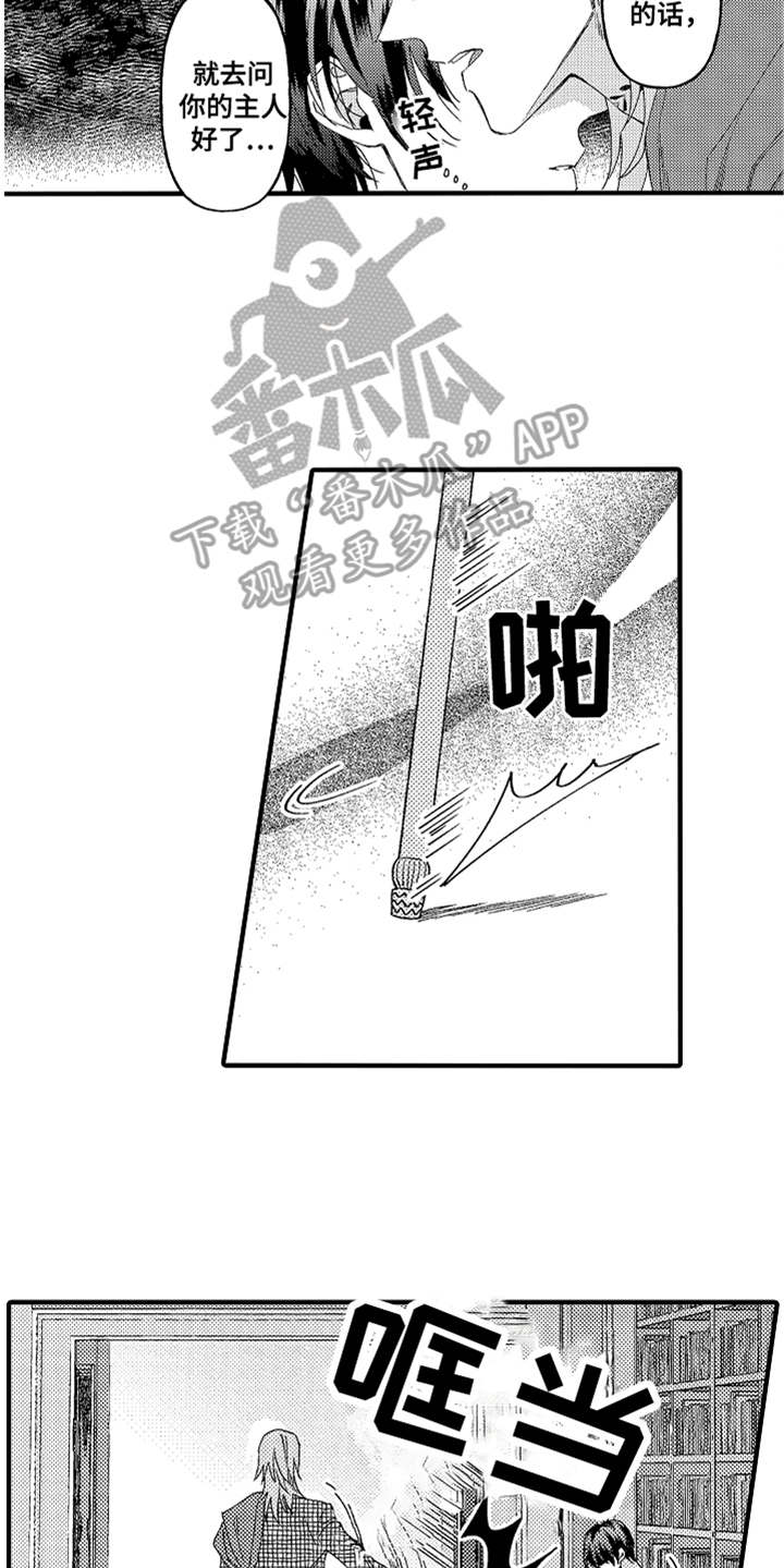 第14章：生气16