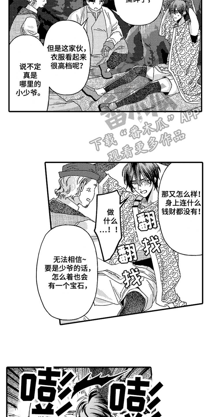 第18章：反抗10