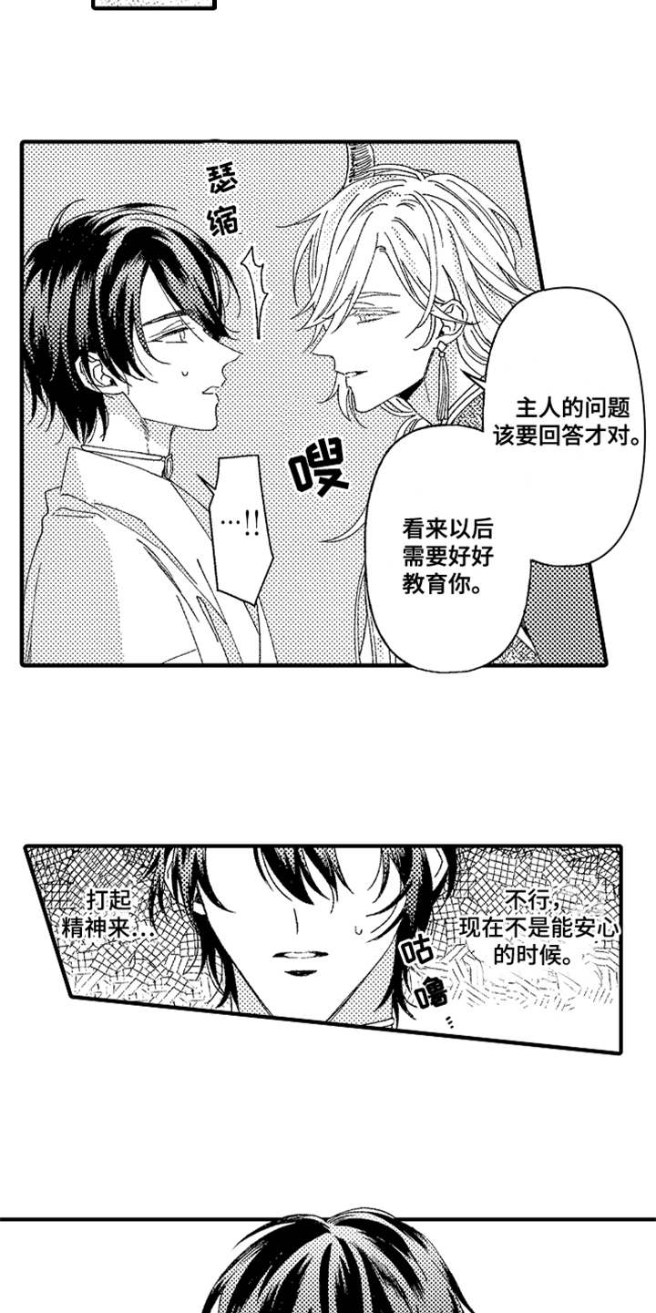 第2章：宠物4