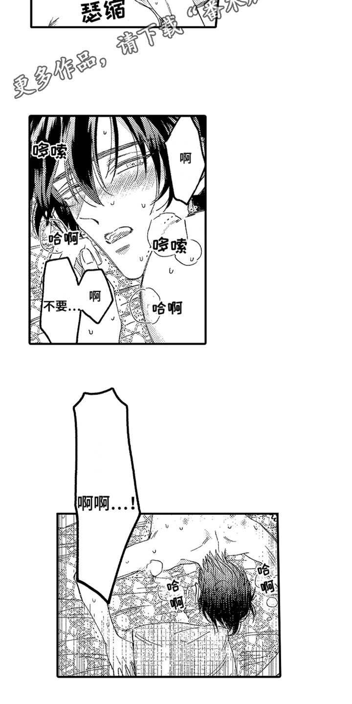第11章：不讨厌7