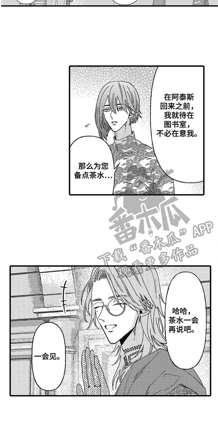 第13章：搭话5