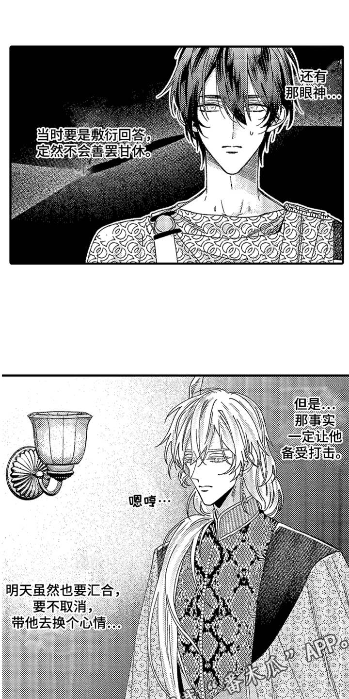 第18章：反抗2
