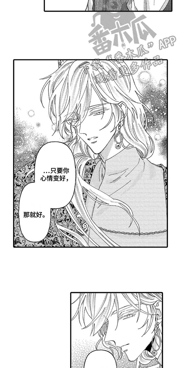 第7章：心情变好13