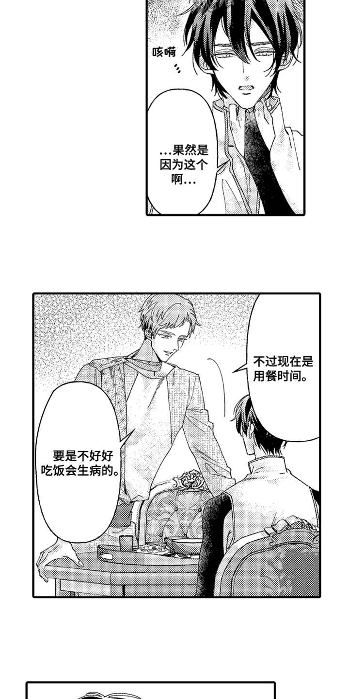 第4章：郁闷13