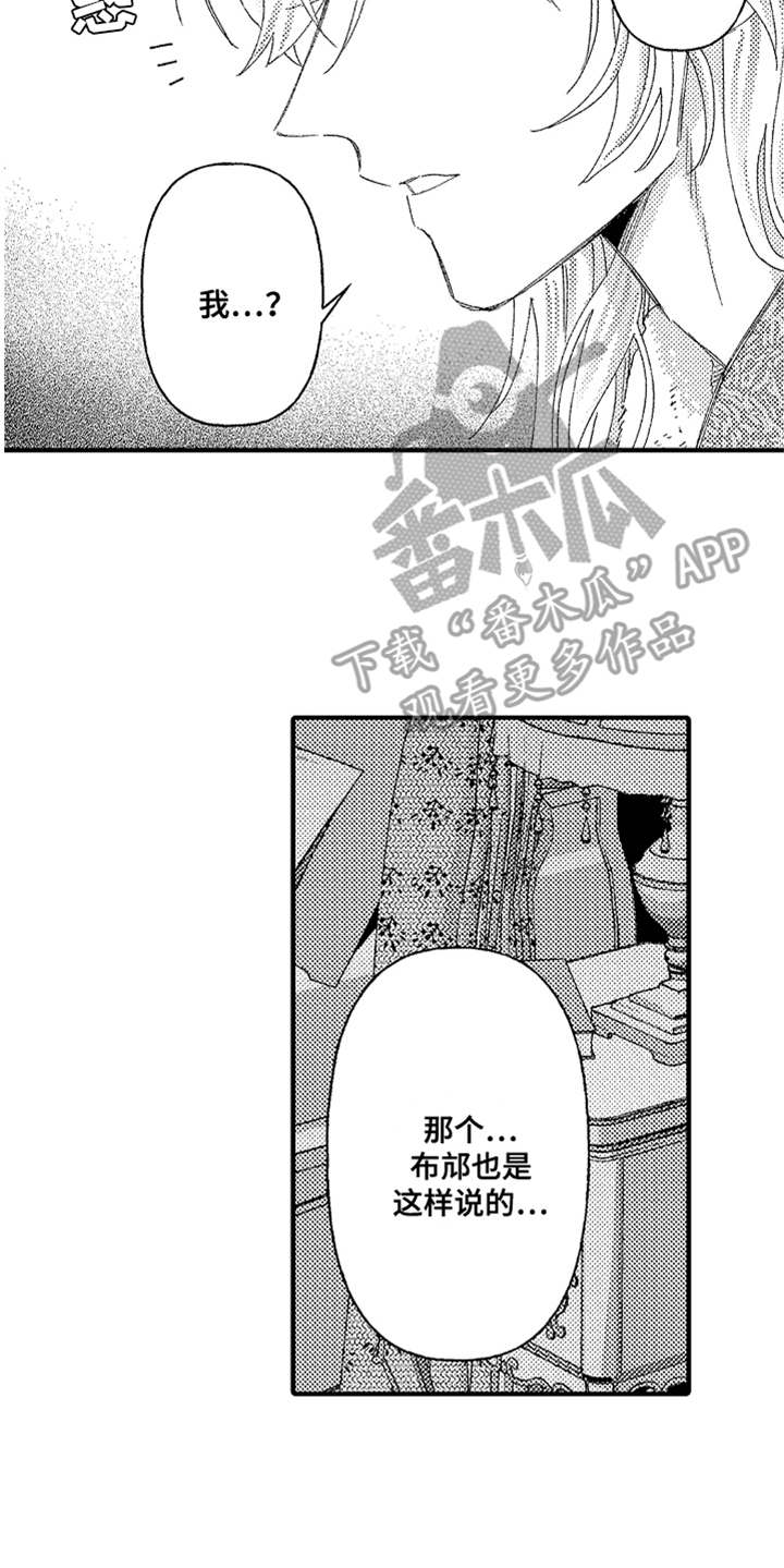 第24章：很善良11