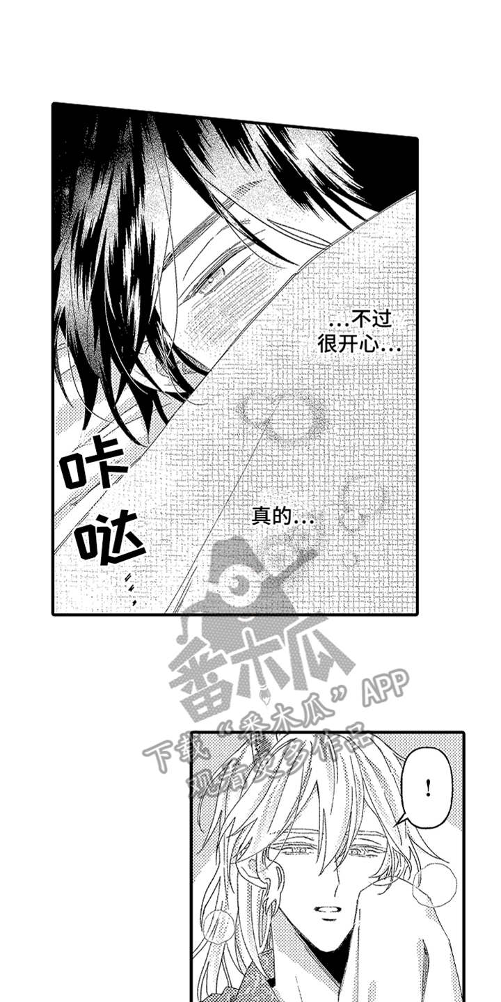 第24章：很善良8