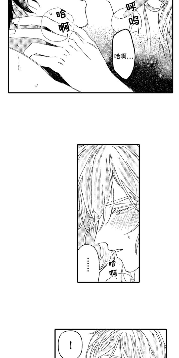 第23章：不要走2