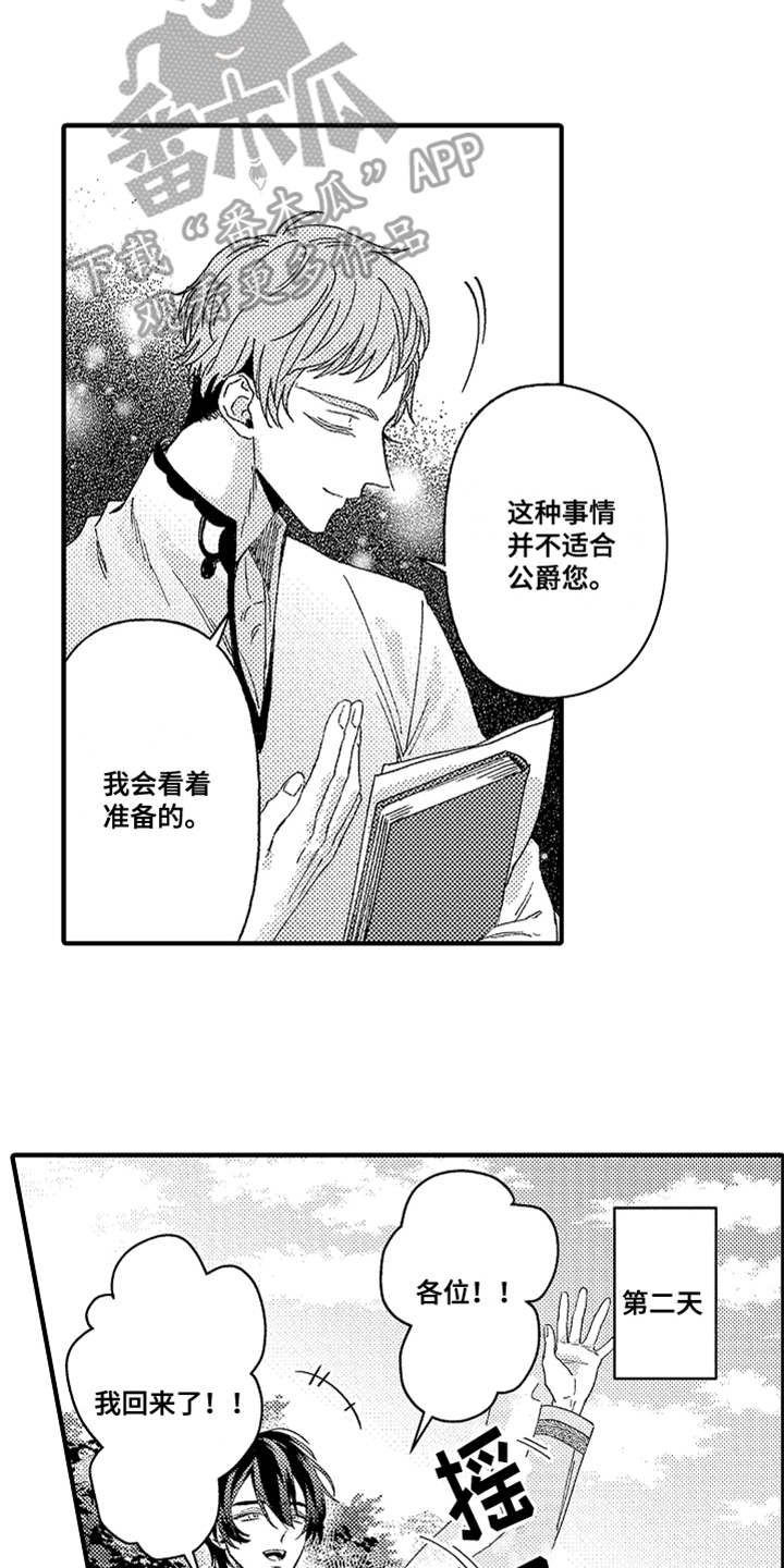 第6章：返乡11