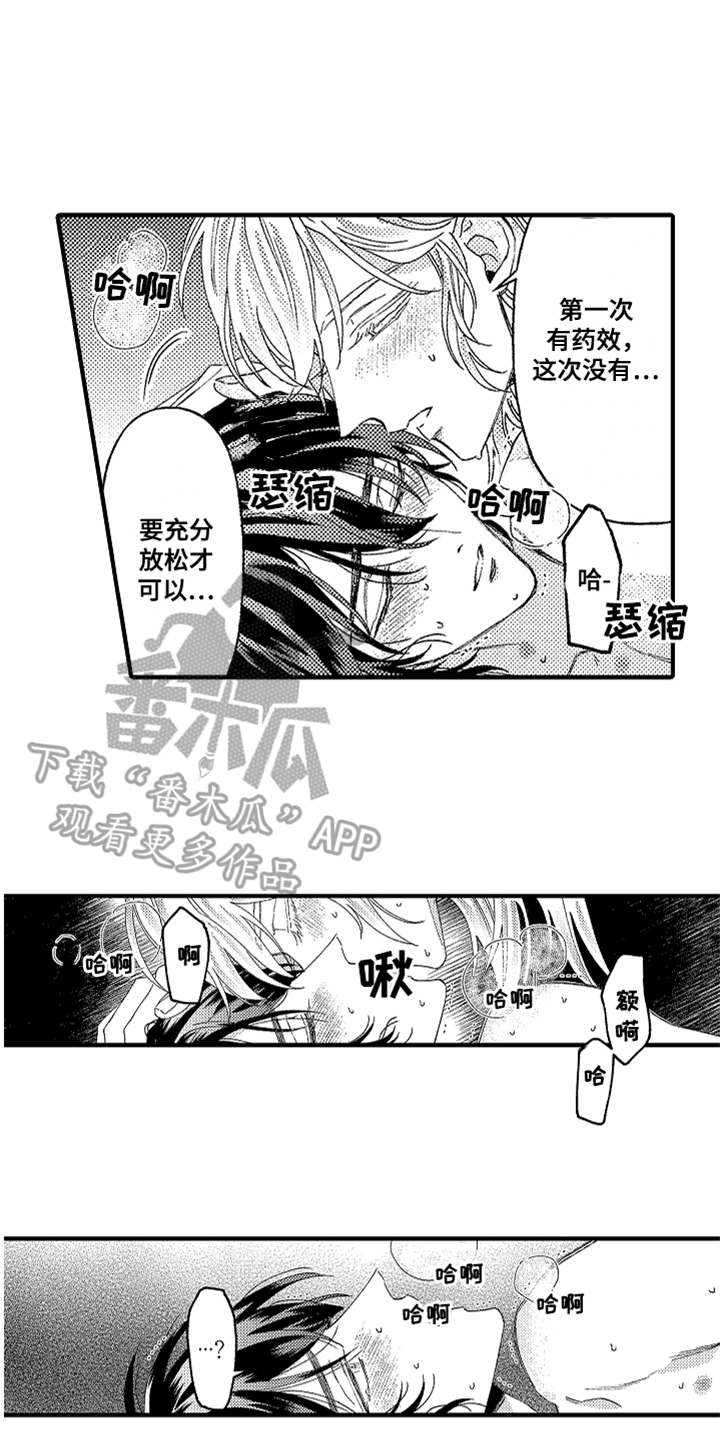 第11章：不讨厌5