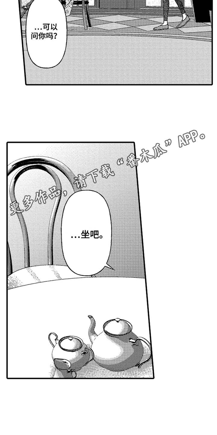 第15章：真相3