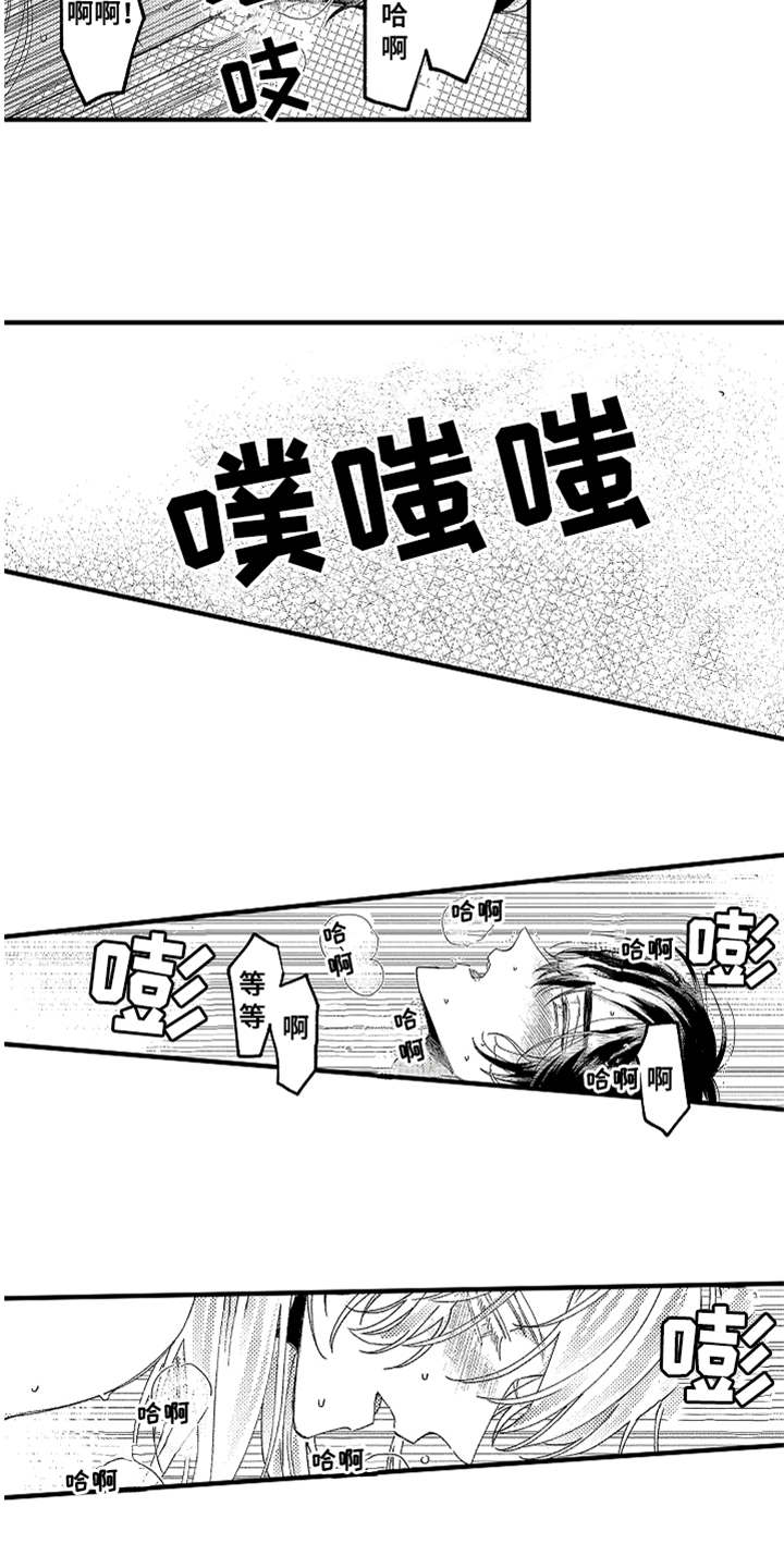 第11章：不讨厌12