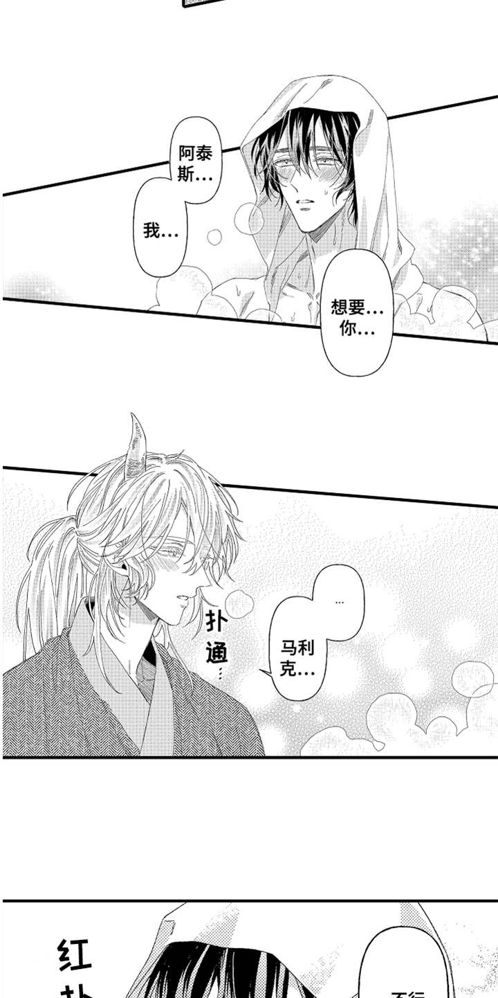 第23章：不要走4