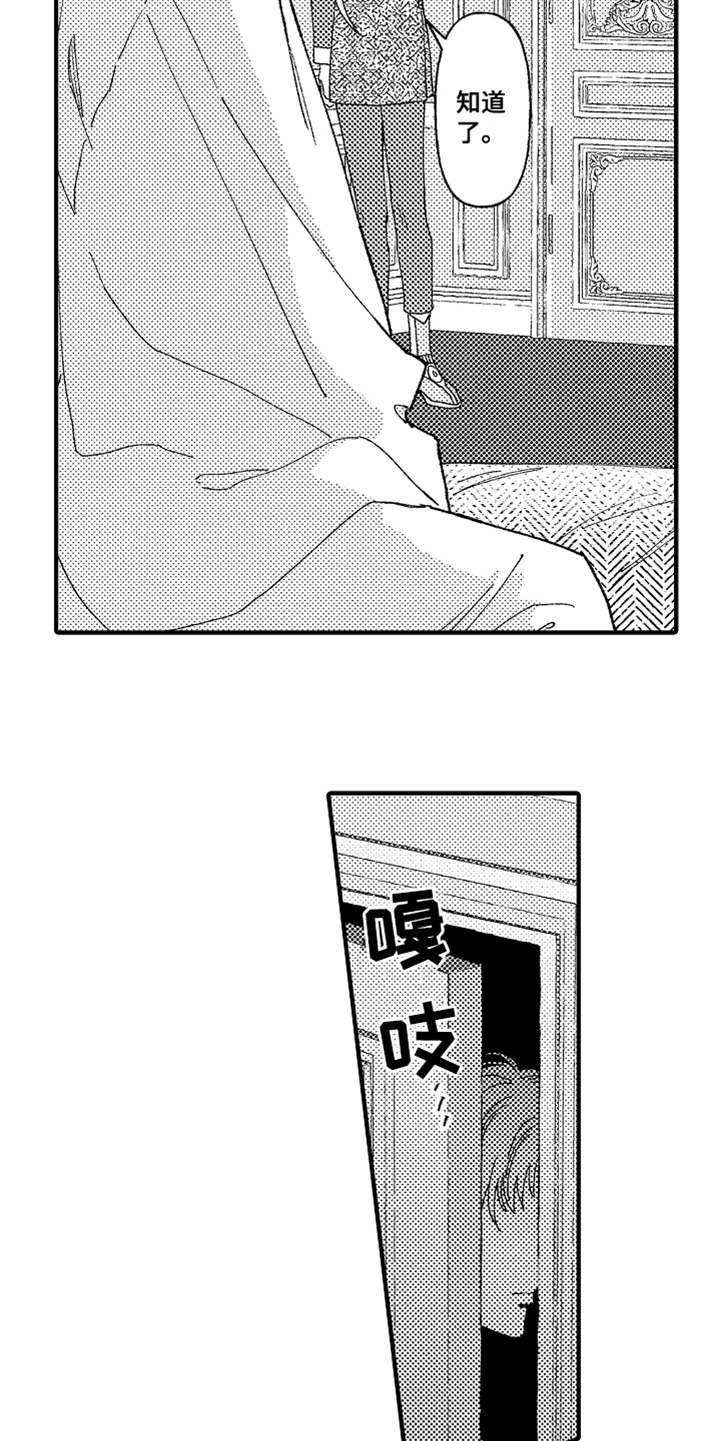 第1章：不知所措9