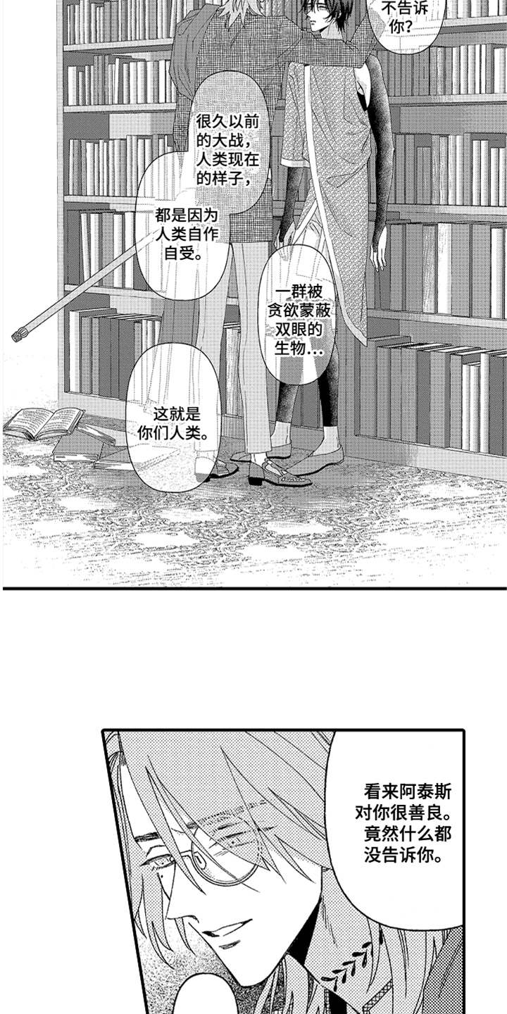 第14章：生气14