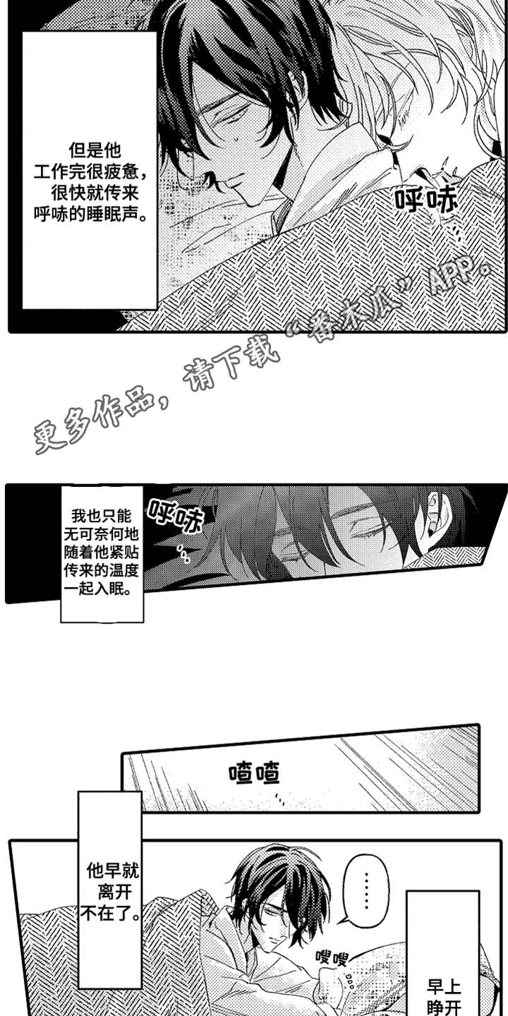 第4章：郁闷3