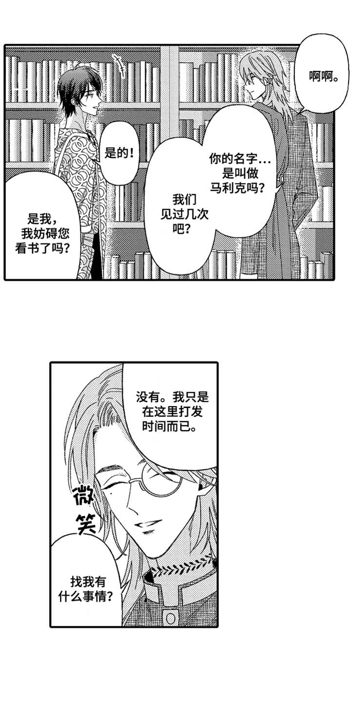 第13章：搭话12