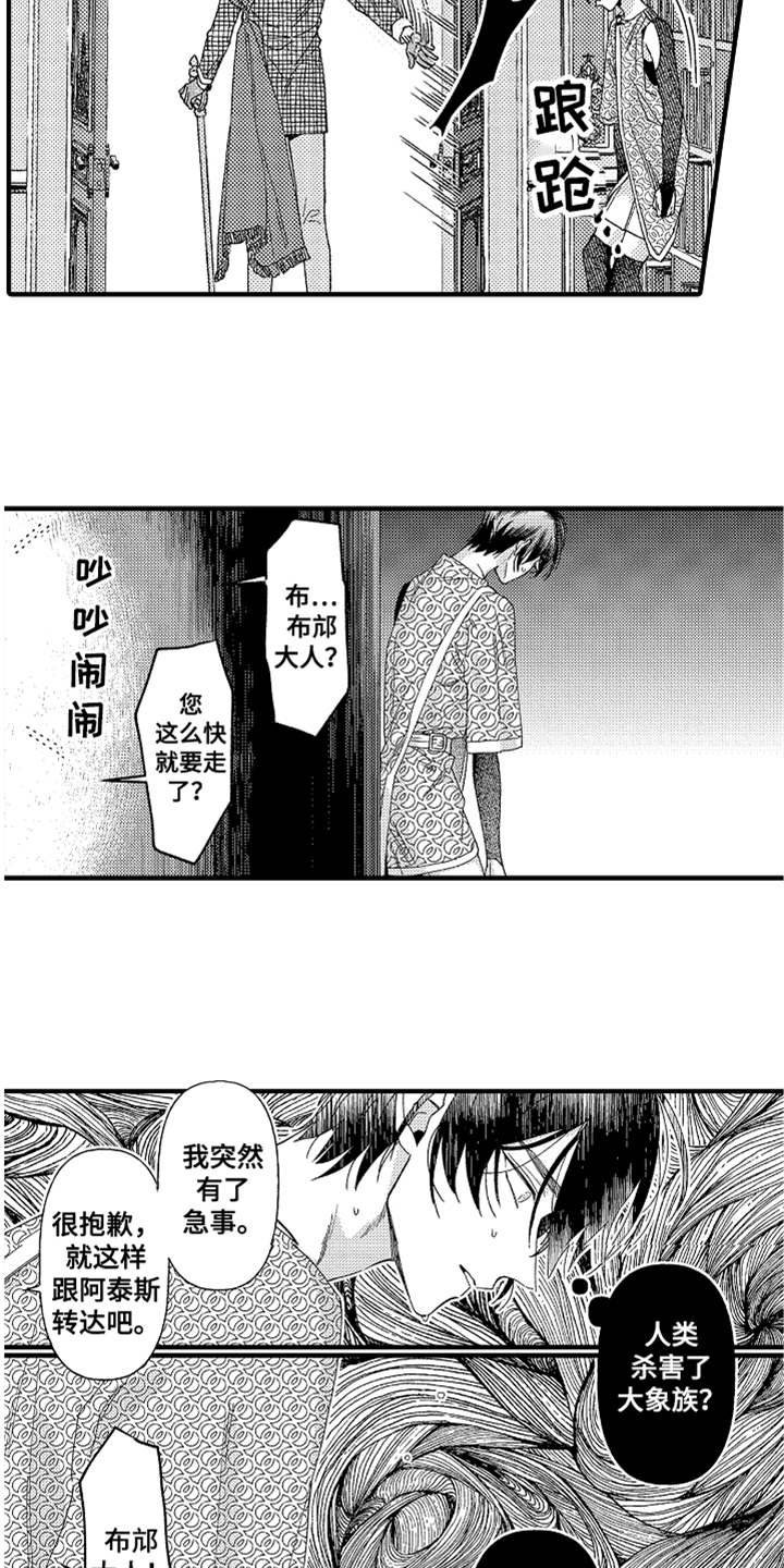 第14章：生气17