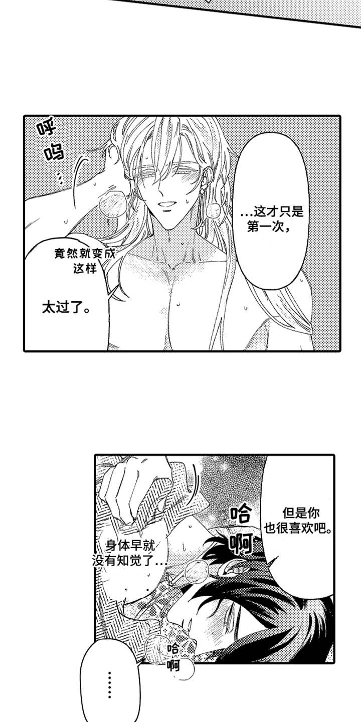 第3章：不听话4