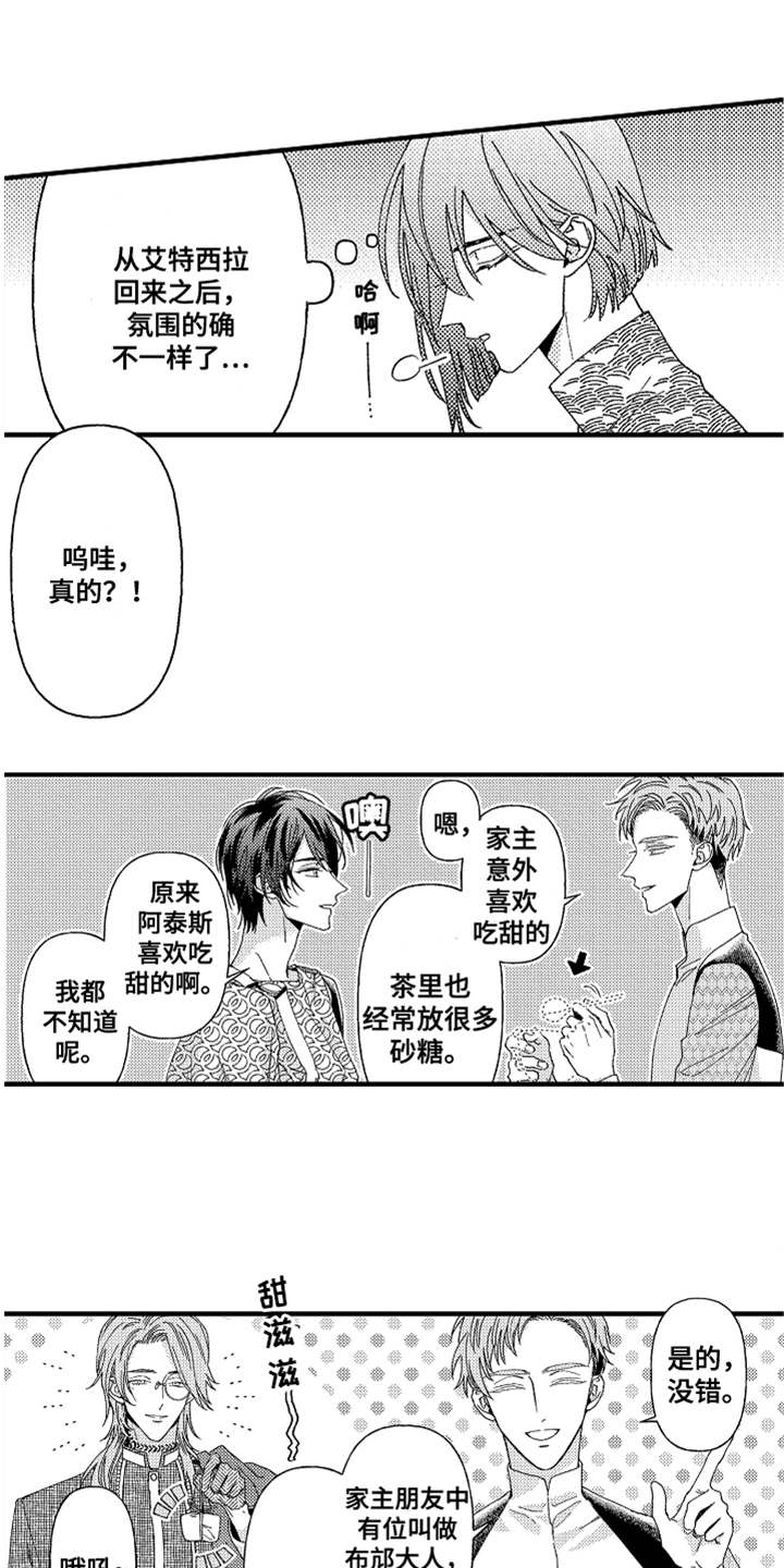 第13章：搭话0