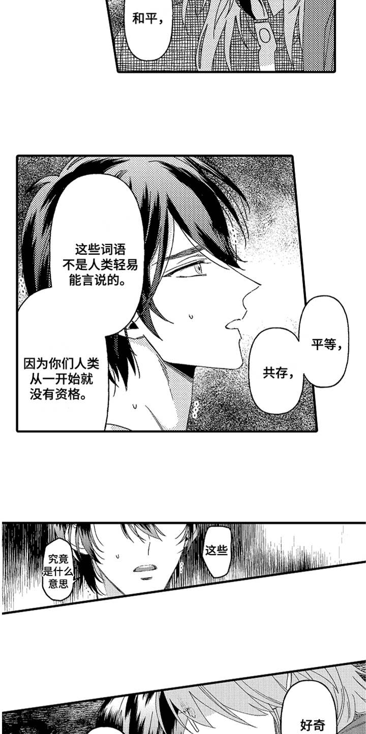 第14章：生气15