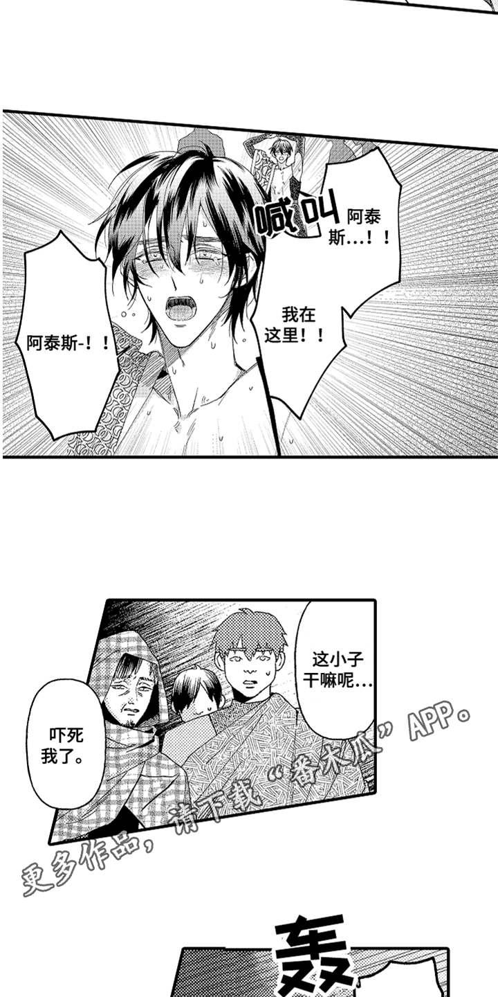 第20章：喊声7