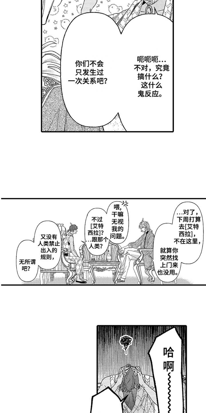 第9章：告诫6