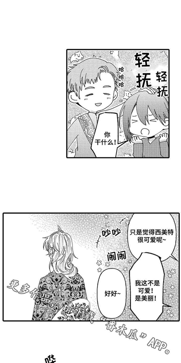 第7章：心情变好7
