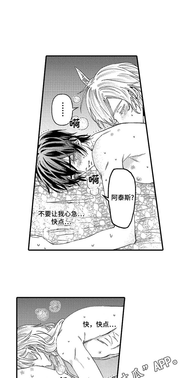 第11章：不讨厌6