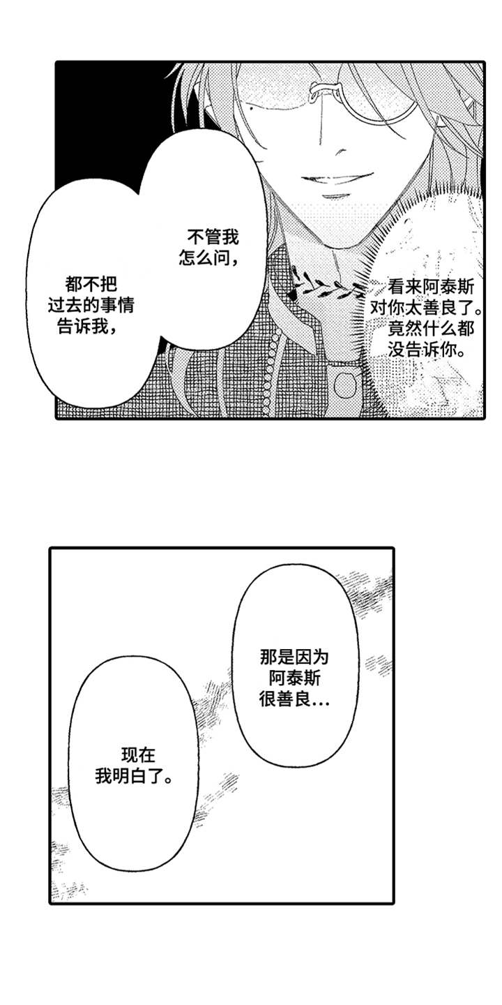 第24章：很善良12