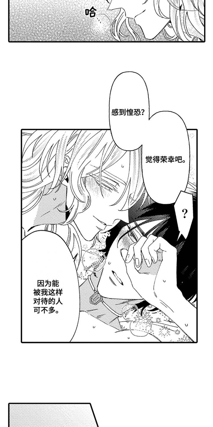 第3章：不听话2