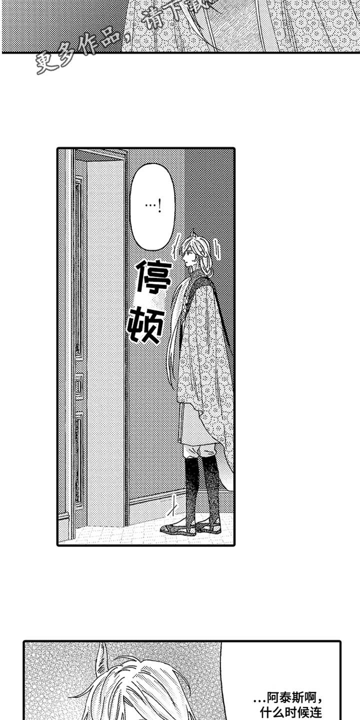 第18章：反抗3