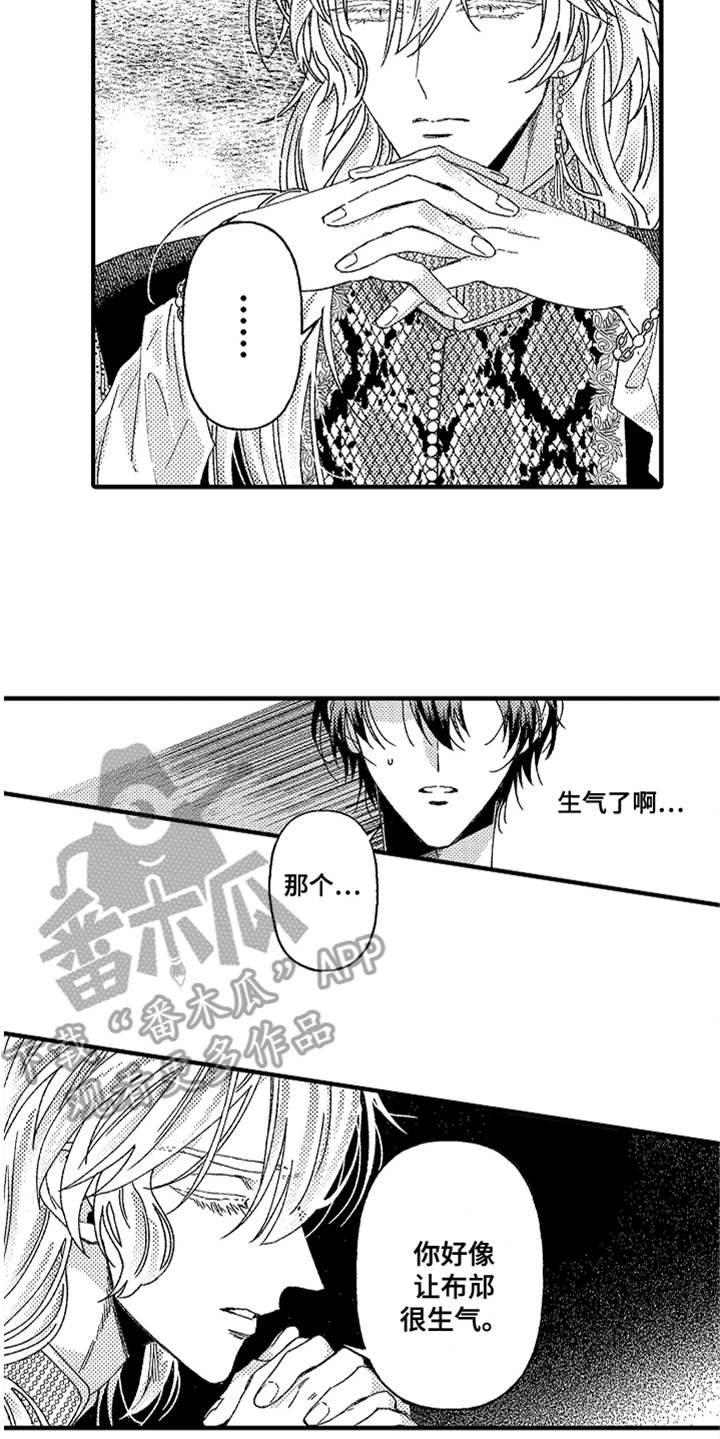 第15章：真相5