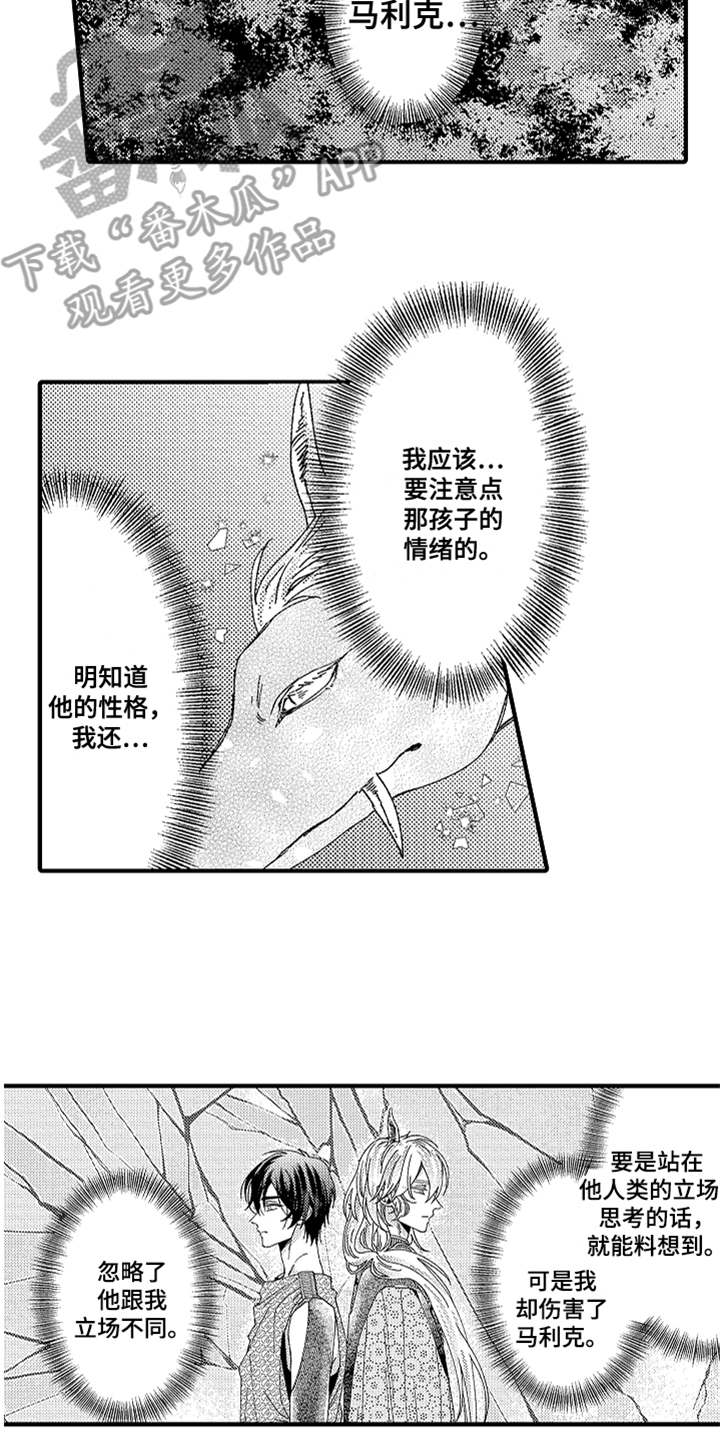 第20章：喊声1