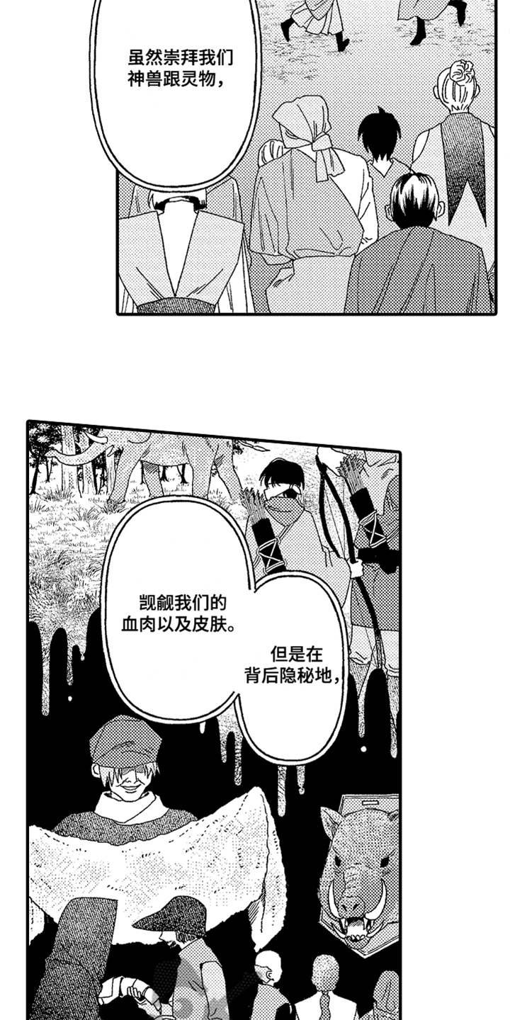 第15章：真相14
