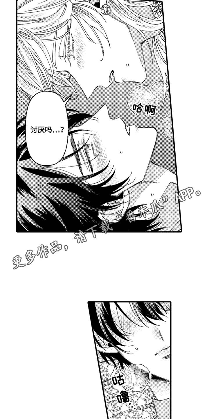 第11章：不讨厌3