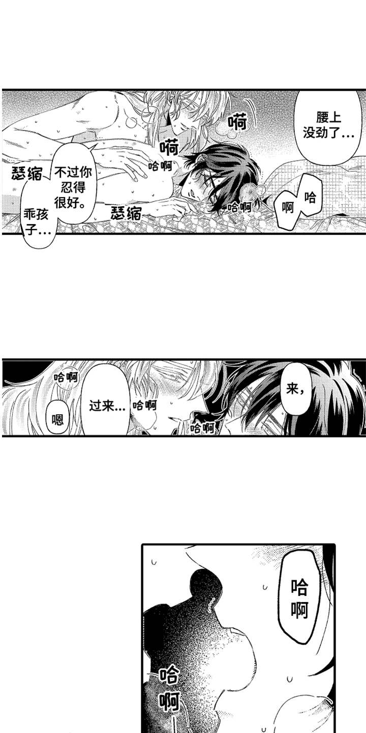 第11章：不讨厌8