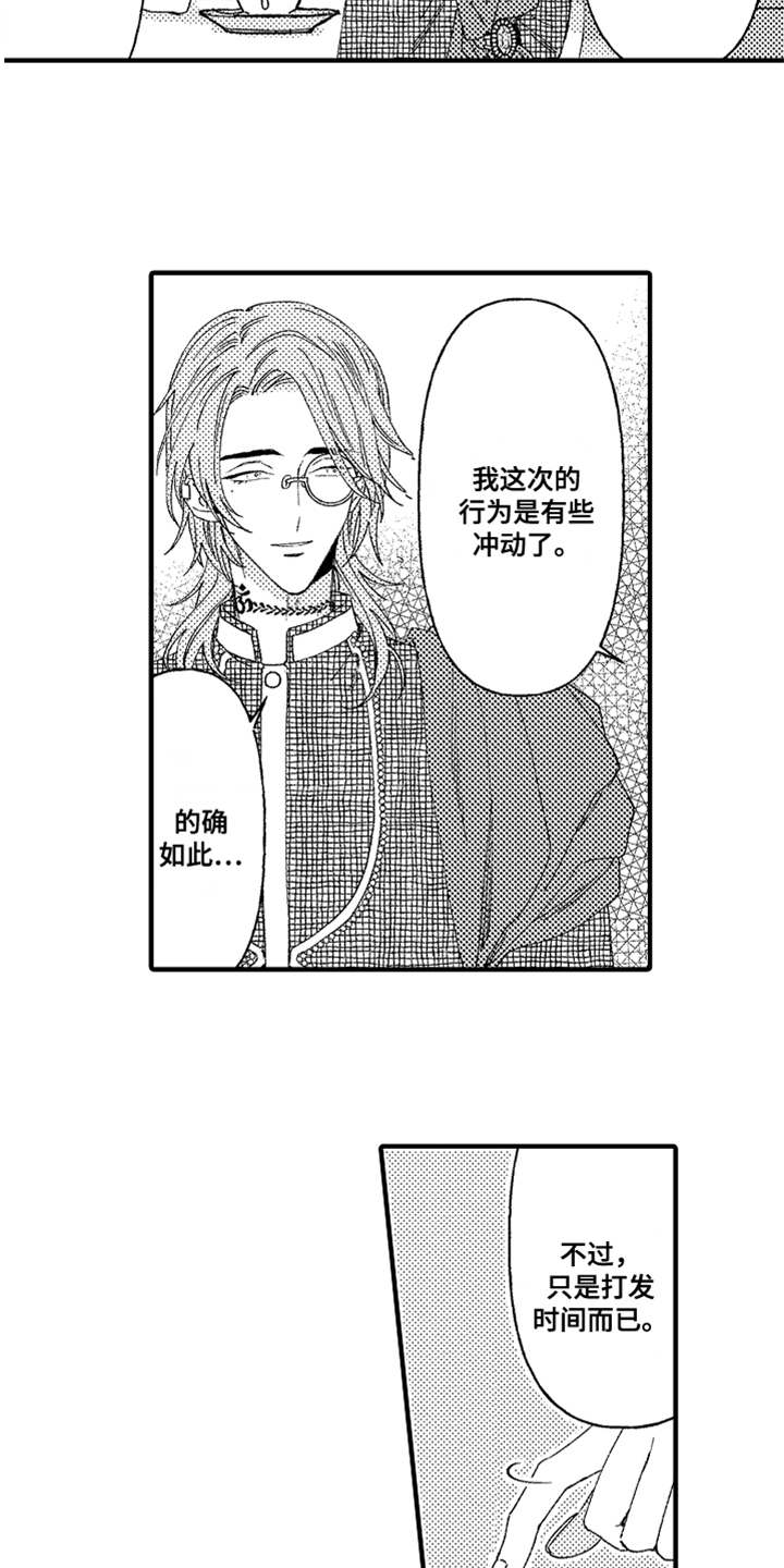 第3章：不听话11