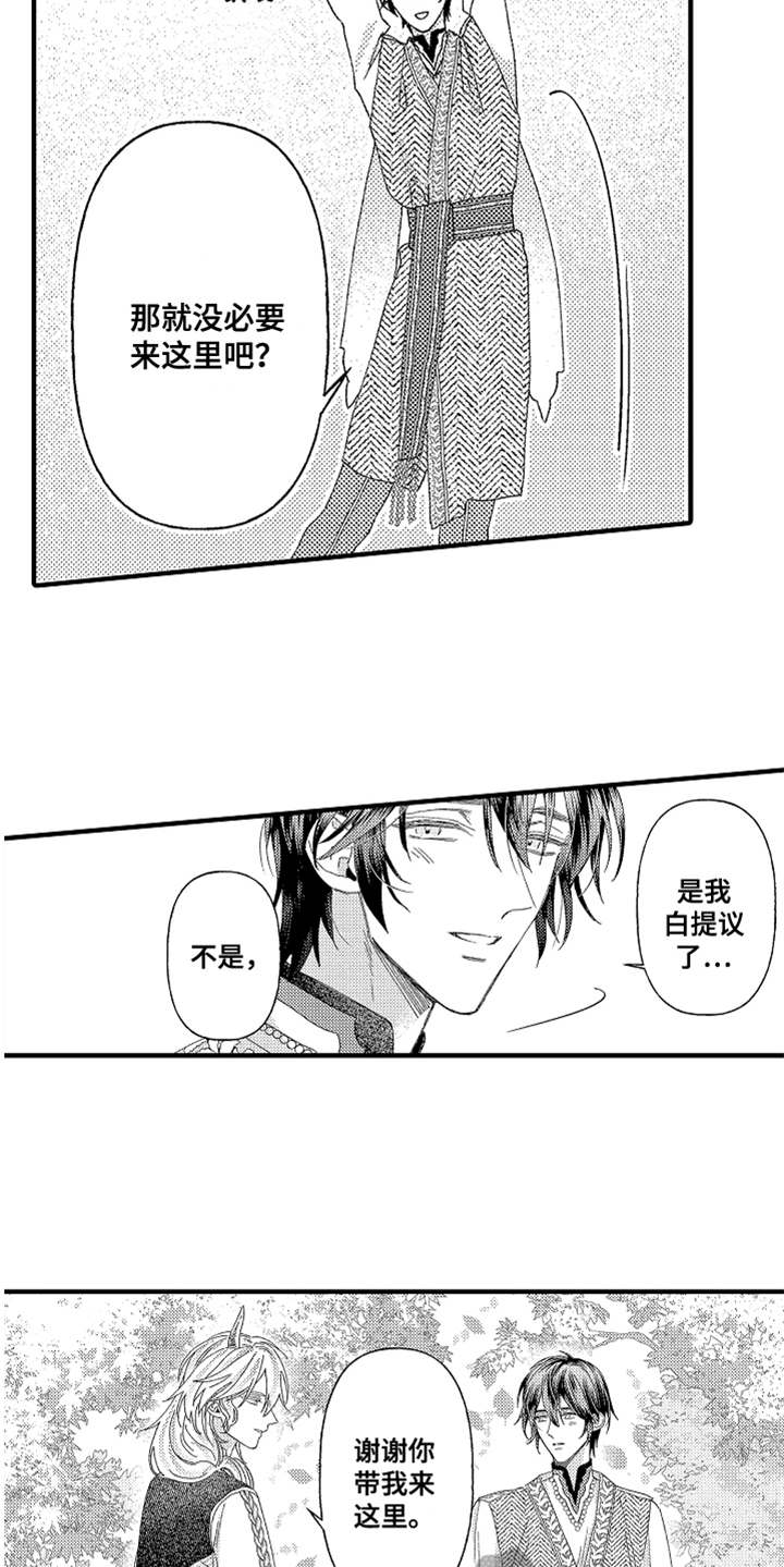 第26章：心意5