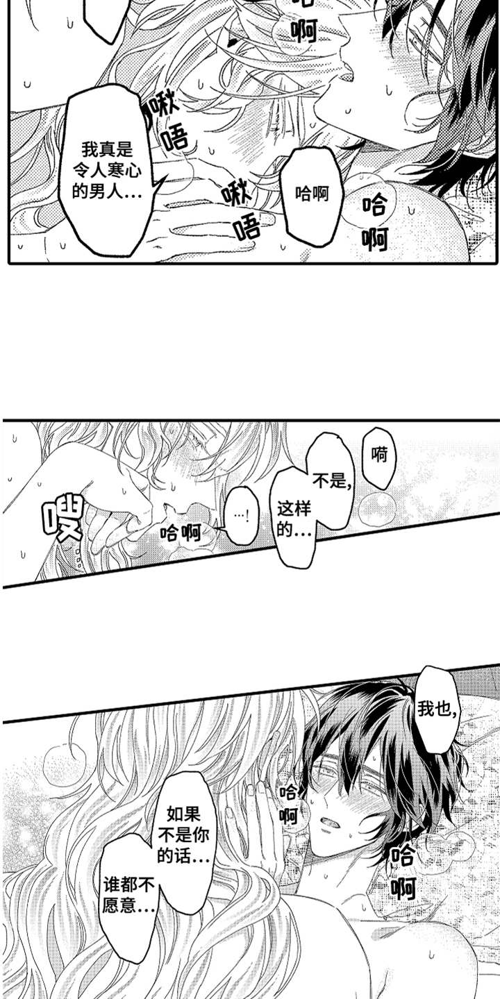 第23章：不要走8