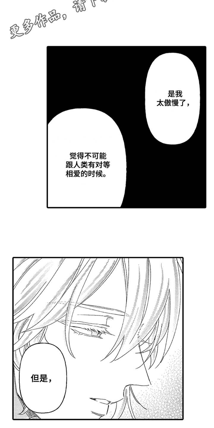 第26章：心意9