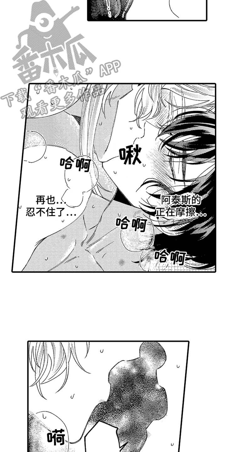 第11章：不讨厌9