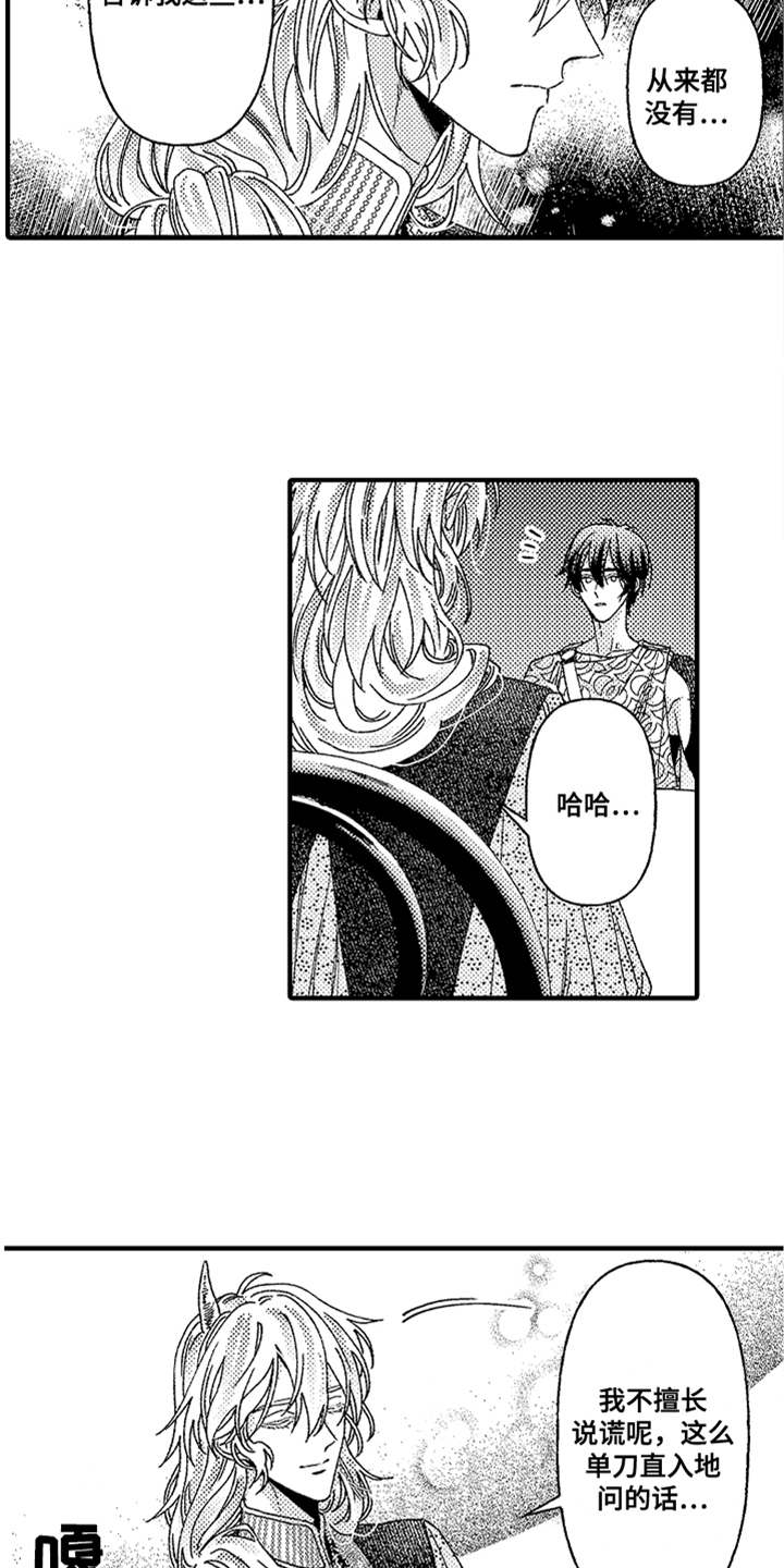 第15章：真相10